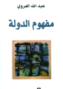 غلاف مؤلَّف