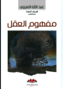غلاف مؤلَّف